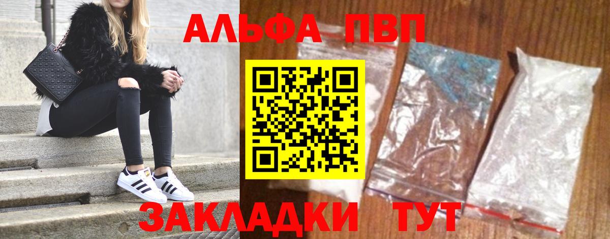 Нововоронеж  A-PVP VHQ  Вход с VPN  APVP VHQ 