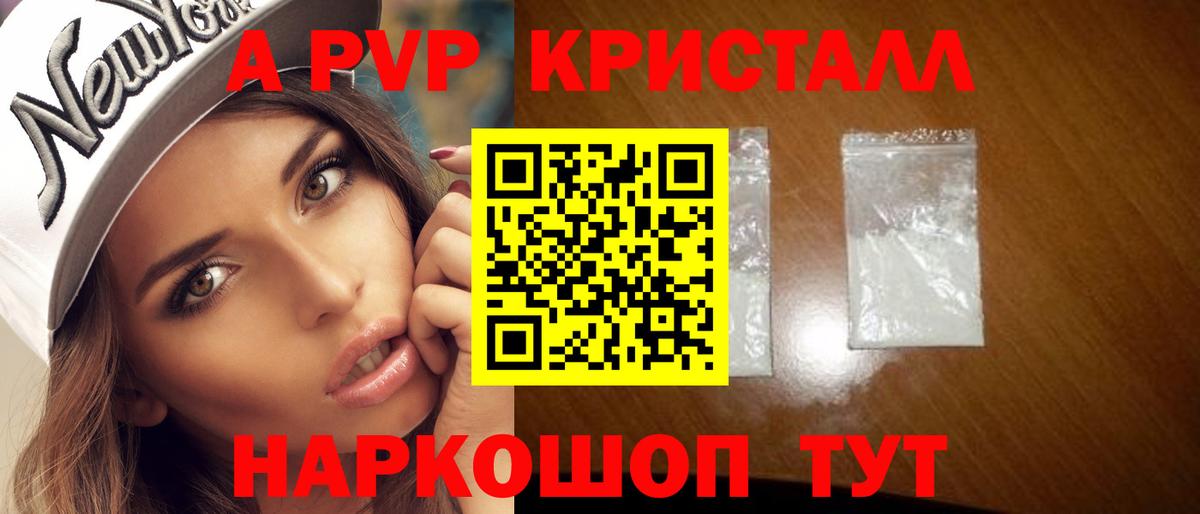 A PVP VHQ Нововоронеж