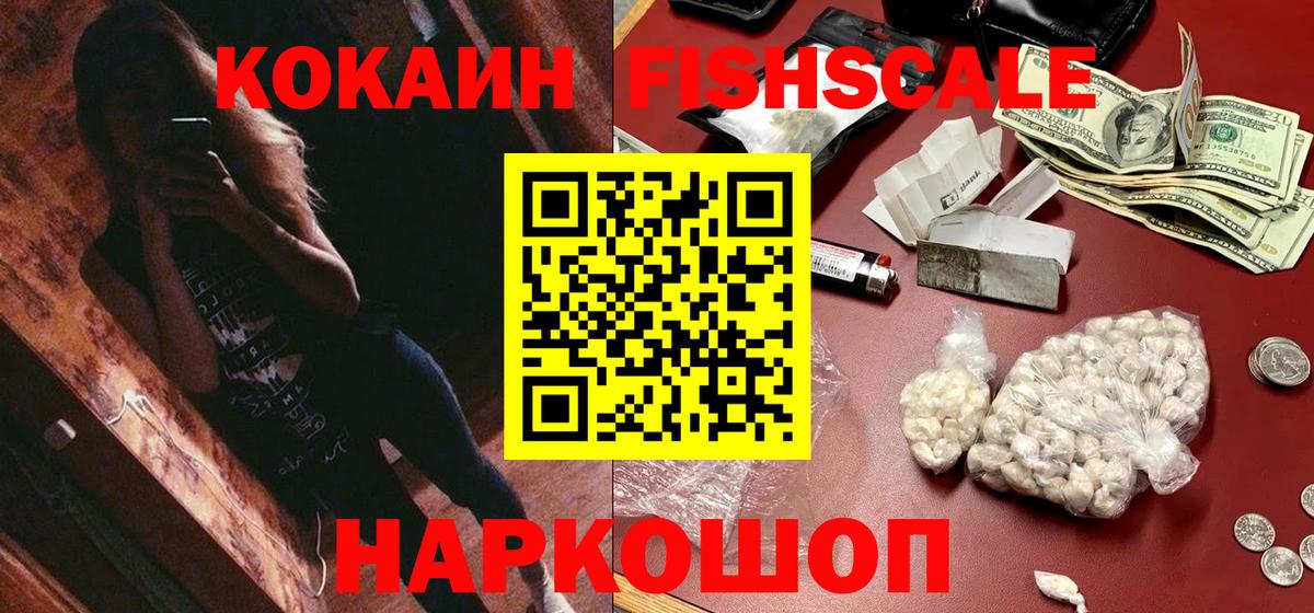 Кокаин Эквадор  Cocaine 98%  Нововоронеж  Вход с VPN 