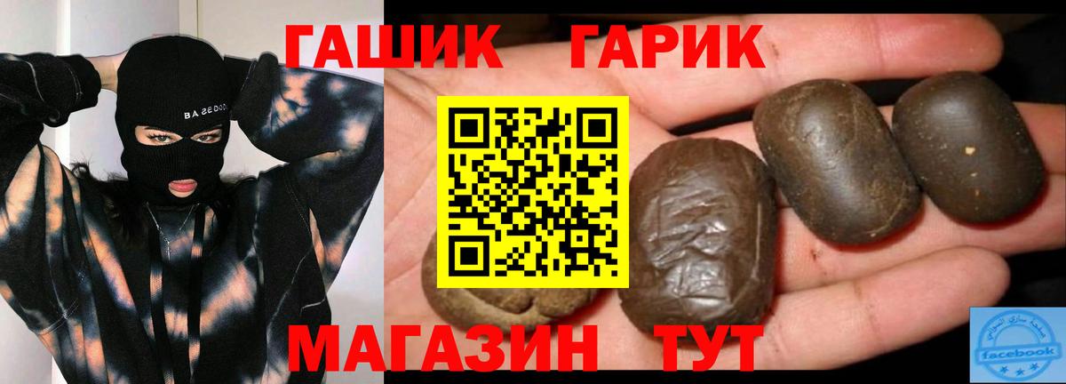 Гашиш Cannabis Нововоронеж