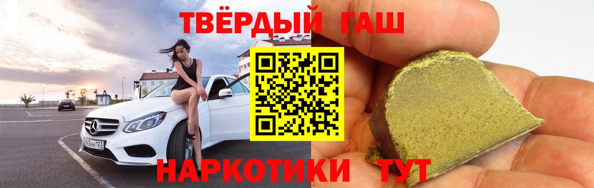 Гашиш гарик  ГАШ  Вход с VPN  Нововоронеж  ГАШ AMNESIA HAZE 