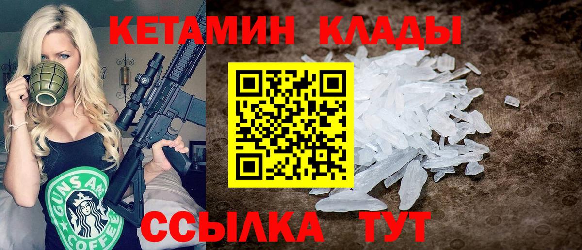 КЕТАМИН ketamine  Вход с VPN  Нововоронеж  КЕТАМИН ketamine 