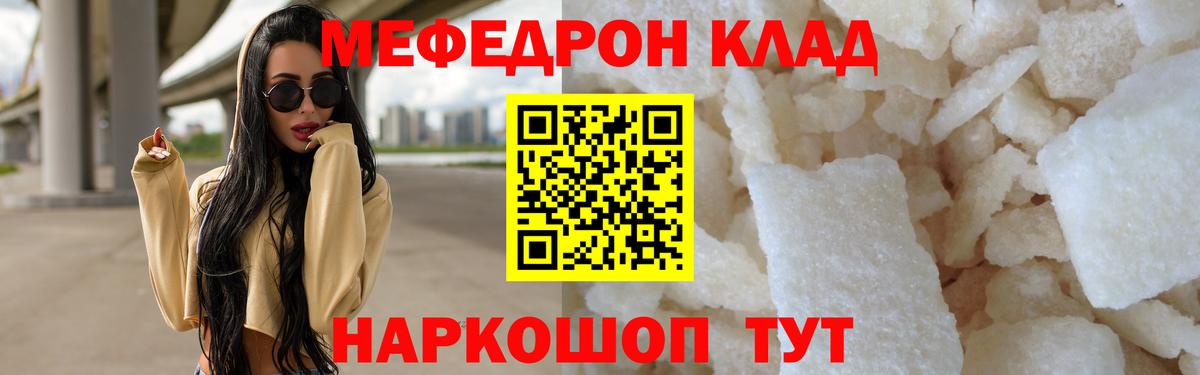 МЕФ кристаллы Нововоронеж