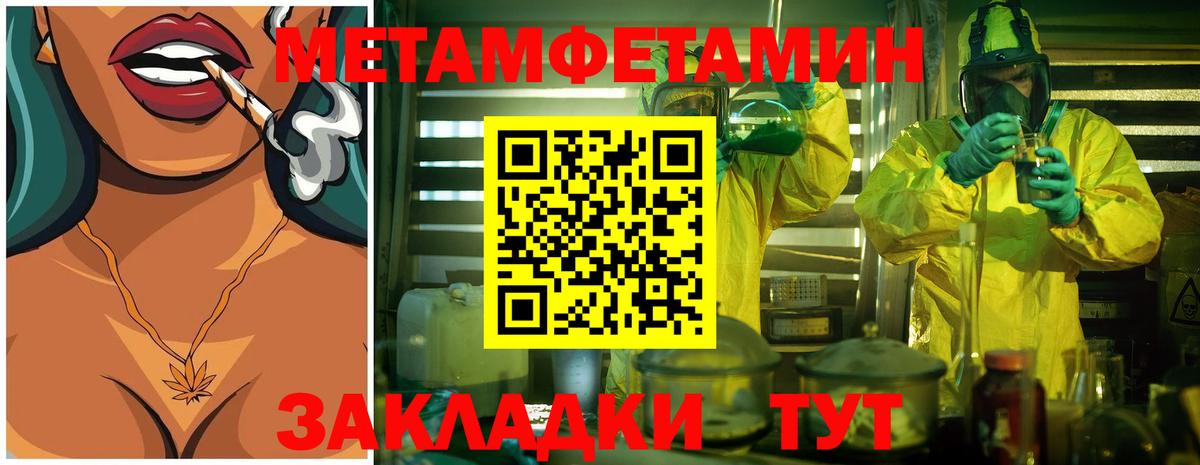 Метамфетамин витя  Вход с VPN  Метамфетамин витя  МЕТАМФЕТАМИН  Нововоронеж 