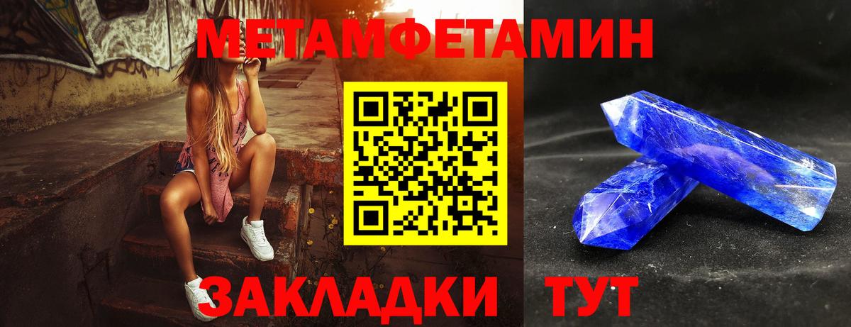 Метамфетамин мет Нововоронеж