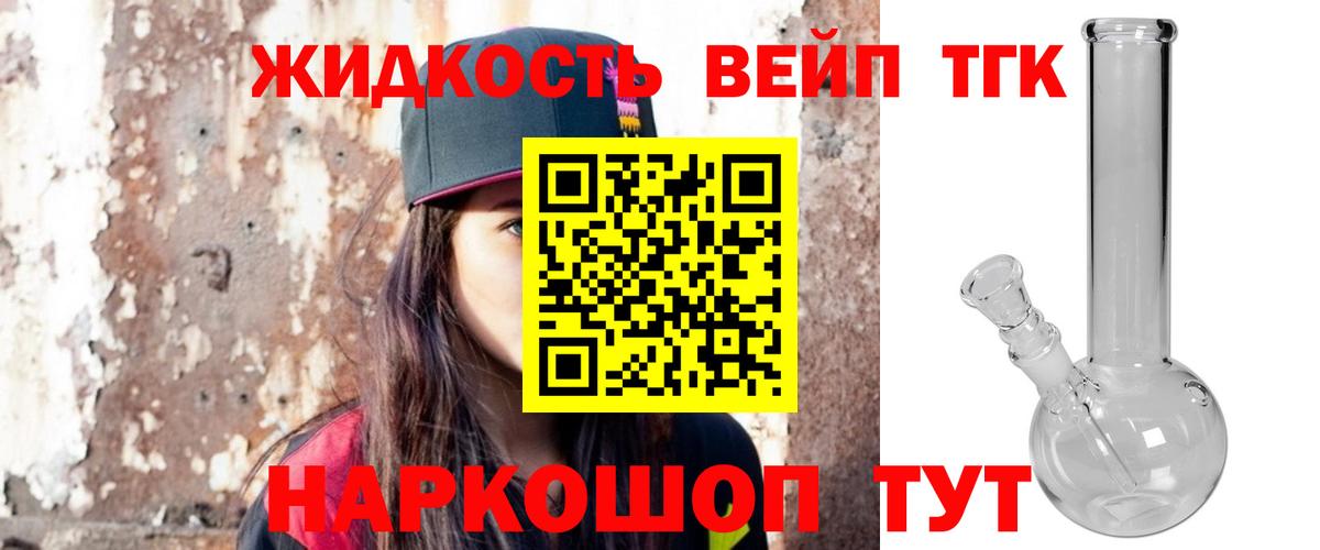 ТГК гашишное масло  Вход с VPN  Нововоронеж 