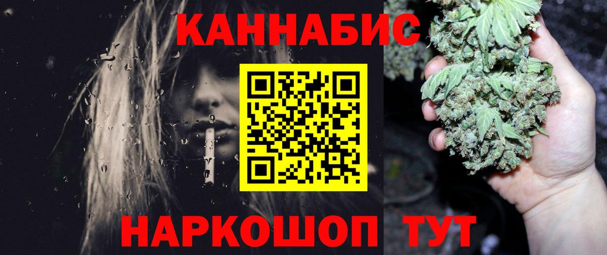 Канабис VHQ  Конопля VHQ  Конопля Ganja  Каннабис гибрид  Вход с VPN  Нововоронеж 