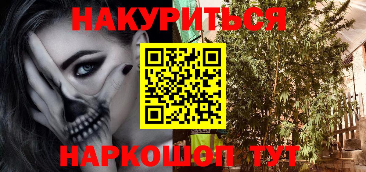Бошки Шишки Bruce Banner Нововоронеж